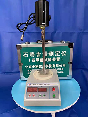 石粉含量測(cè)定儀.jpg